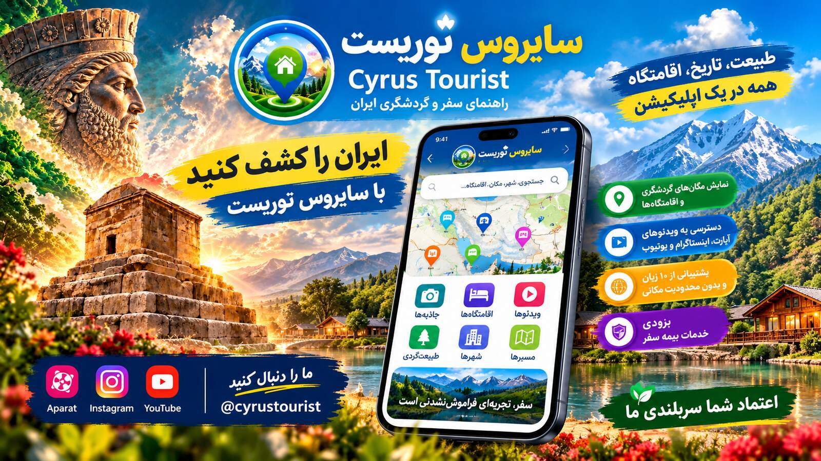 تبلیغات ۱