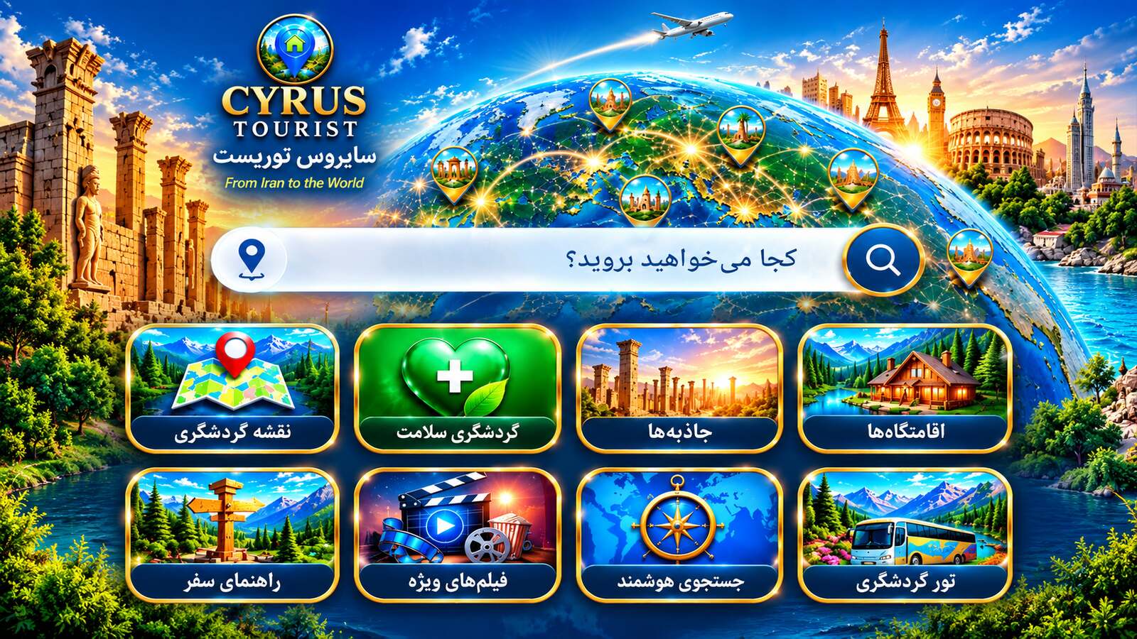 تبلیغات ۳