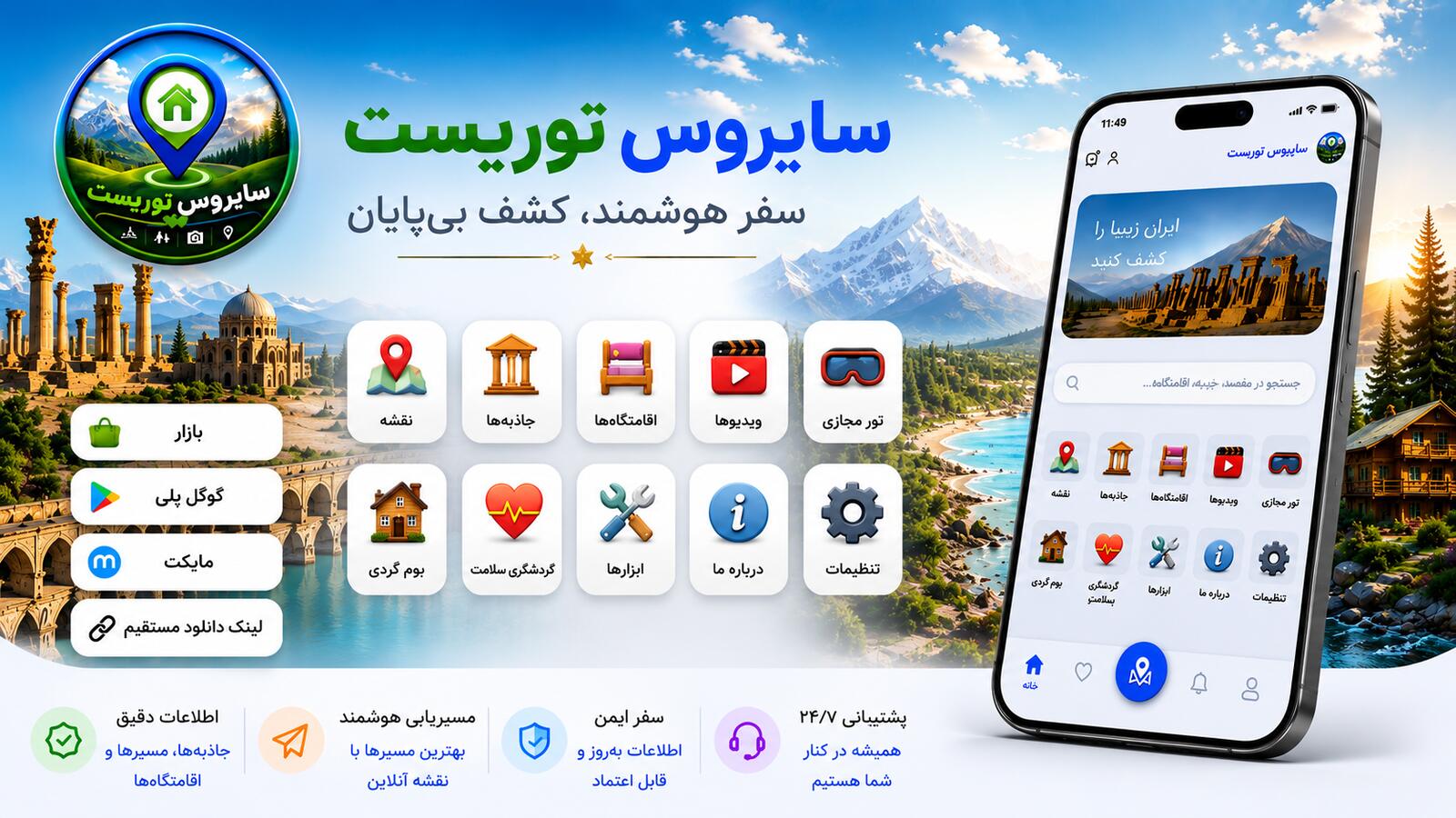 تبلیغات ۴