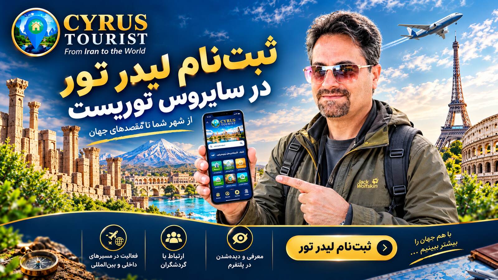 تبلیغات ۶